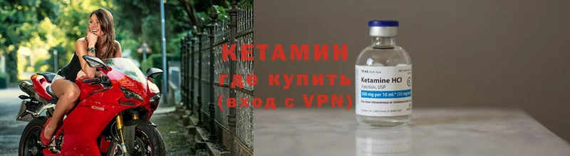 Кетамин VHQ  Зеленодольск 