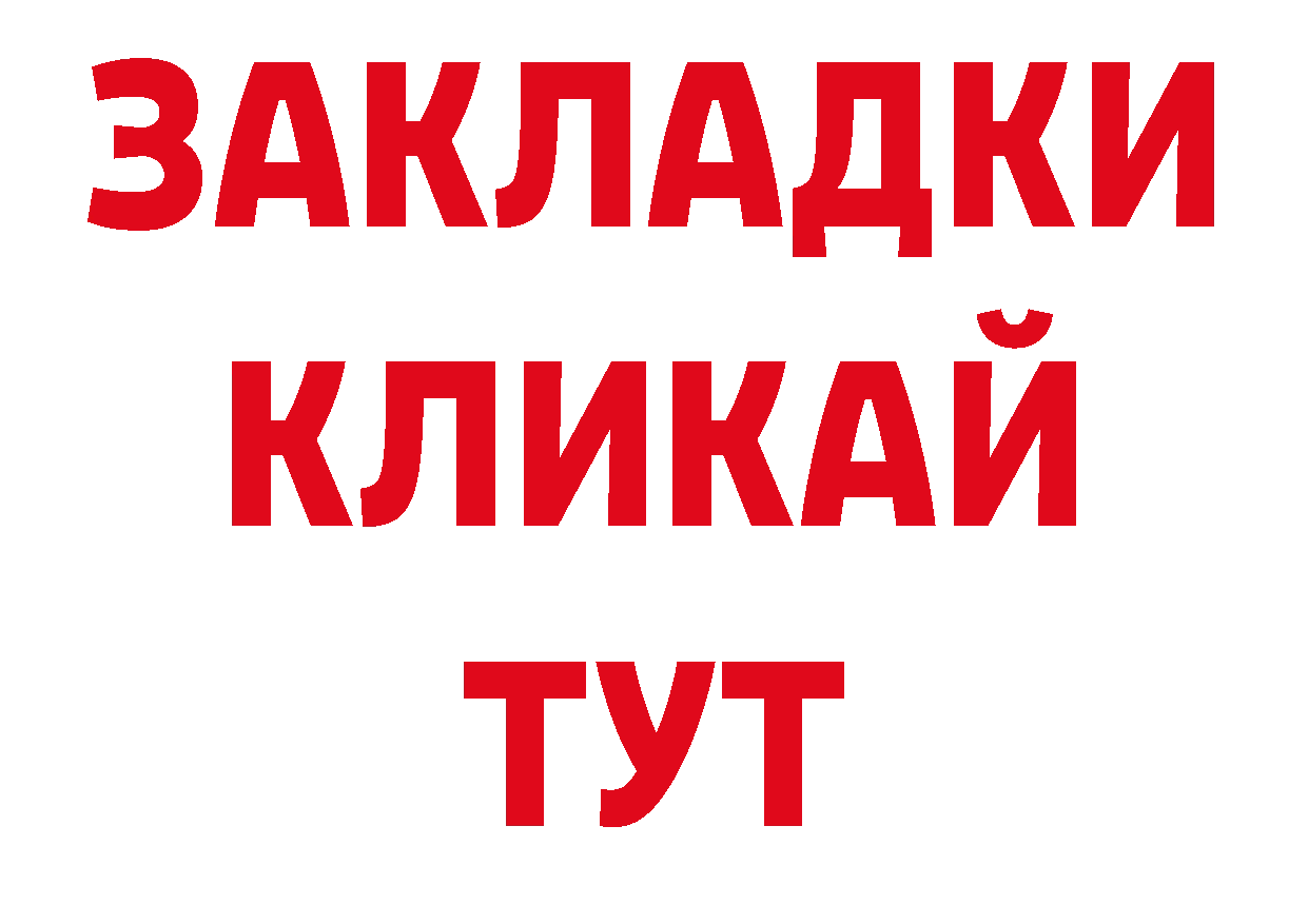 ГАШ убойный ТОР дарк нет гидра Зеленодольск